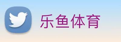 乐鱼体育 Logo